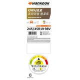 한국 다이나프로 HPX RA43 245/45R19 98V