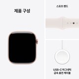 Apple 워치 10 46mm 로즈골드 라이트 블러시 스포츠 밴드 - S/M