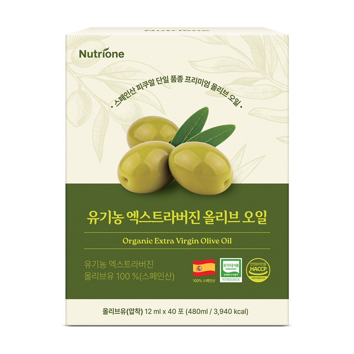 뉴트리원 유기농 엑스트라버진올리브오일&레몬즙 세트