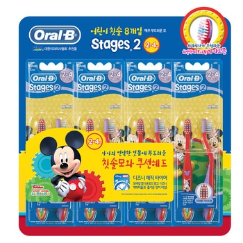 오랄비 어린이 칫솔 2단계 8개입