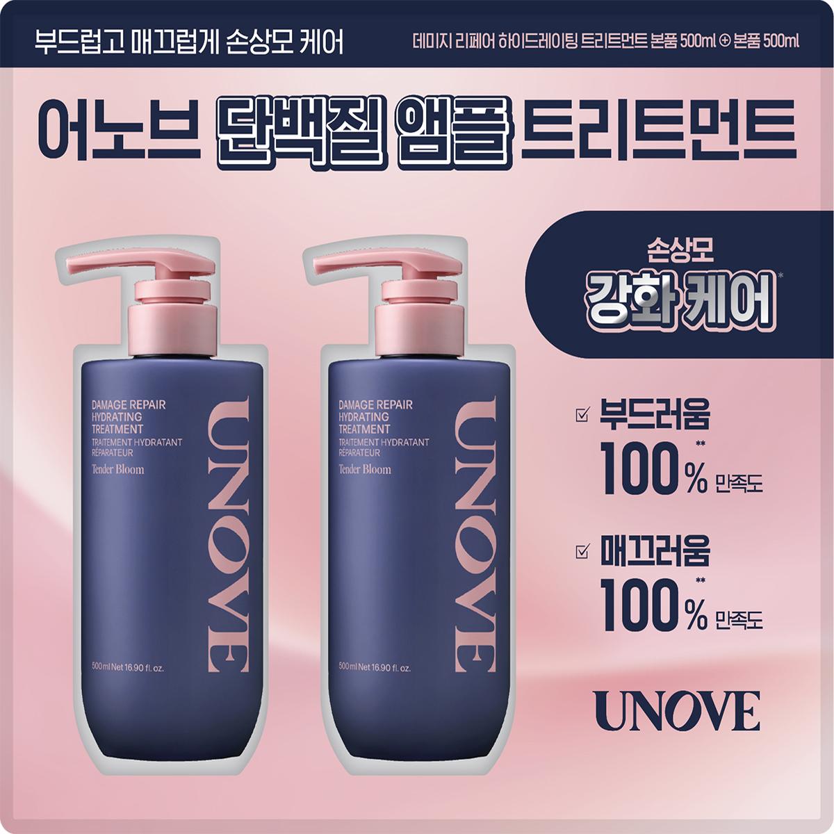 어노브 데미지리페어 하이드레이팅 트리트먼트 500mlx2 어노브 데미지리페어 하이드레이팅 트리트먼트 500mlx2
