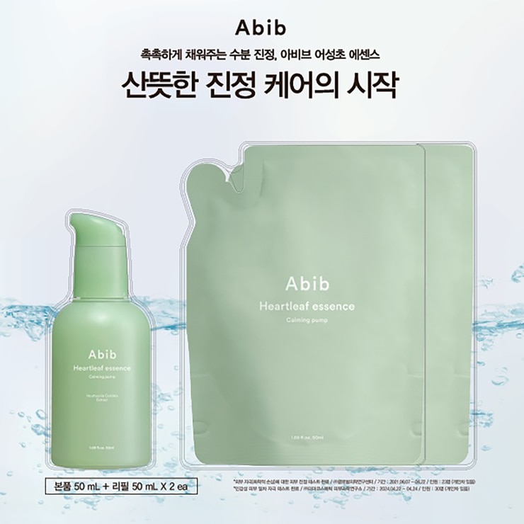 아비브 어성초 에센스 50ml + 리필 50ml x 2