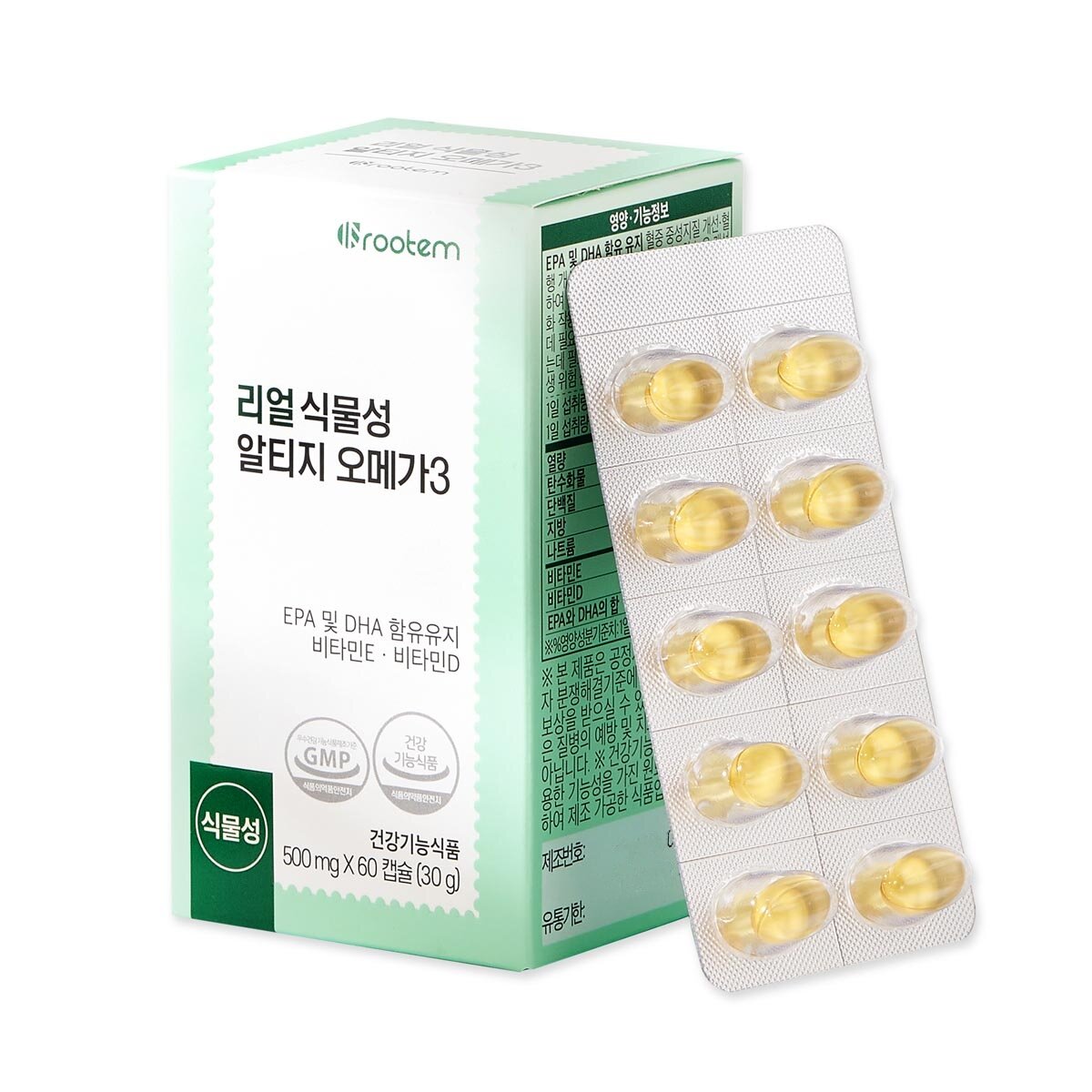 루템리얼 식물성 알티지 오메가3/500mg x 60캡슐x 2