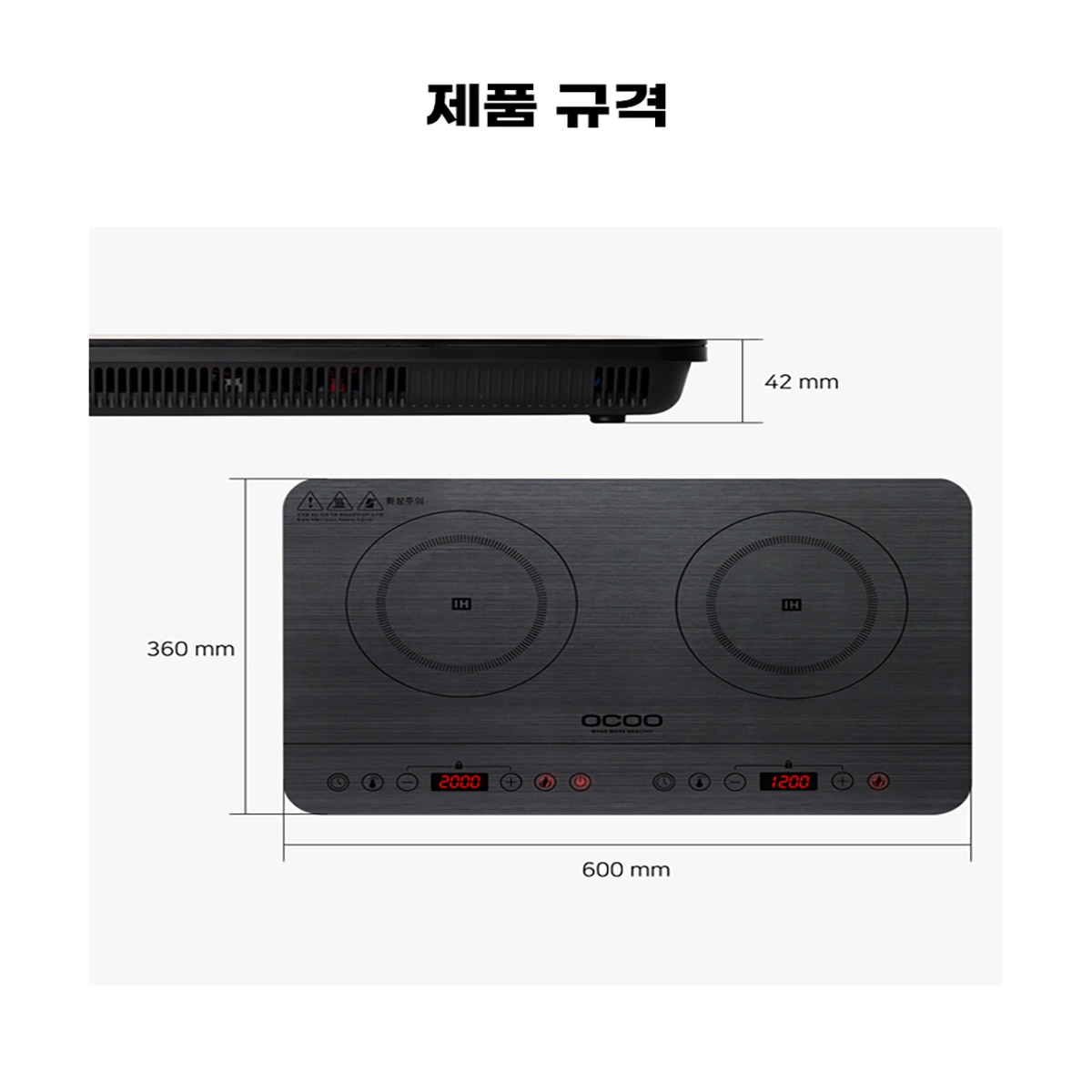 오쿠 프리미엄 IH 2구 인덕션