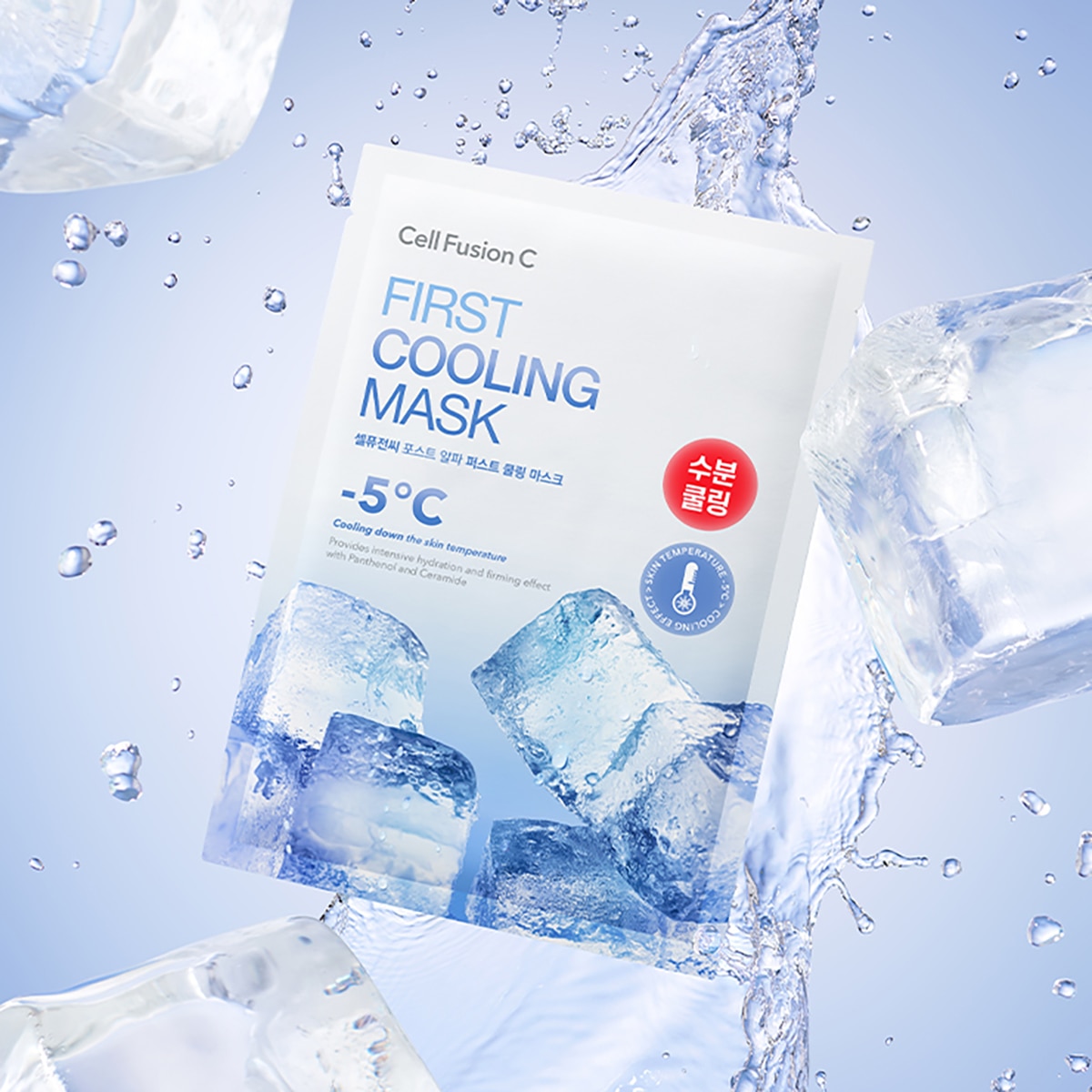 셀퓨전씨 퍼스트 쿨링 마스크 5매 x 4 셀퓨전씨 퍼스트 쿨링 마스크 5매 x 4