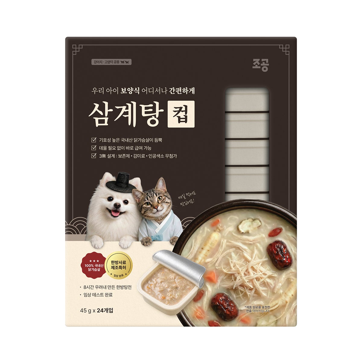 조공 한방보양식 삼계탕 컵 45g x 24