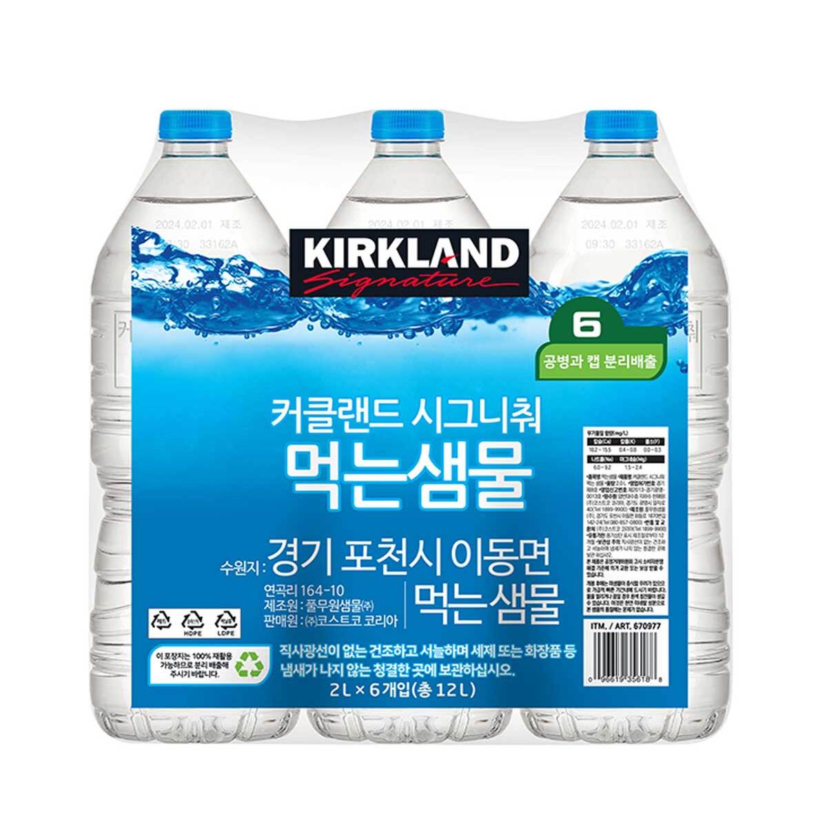 커클랜드 시그니춰 먹는 샘물 2L x 6 x 80팩