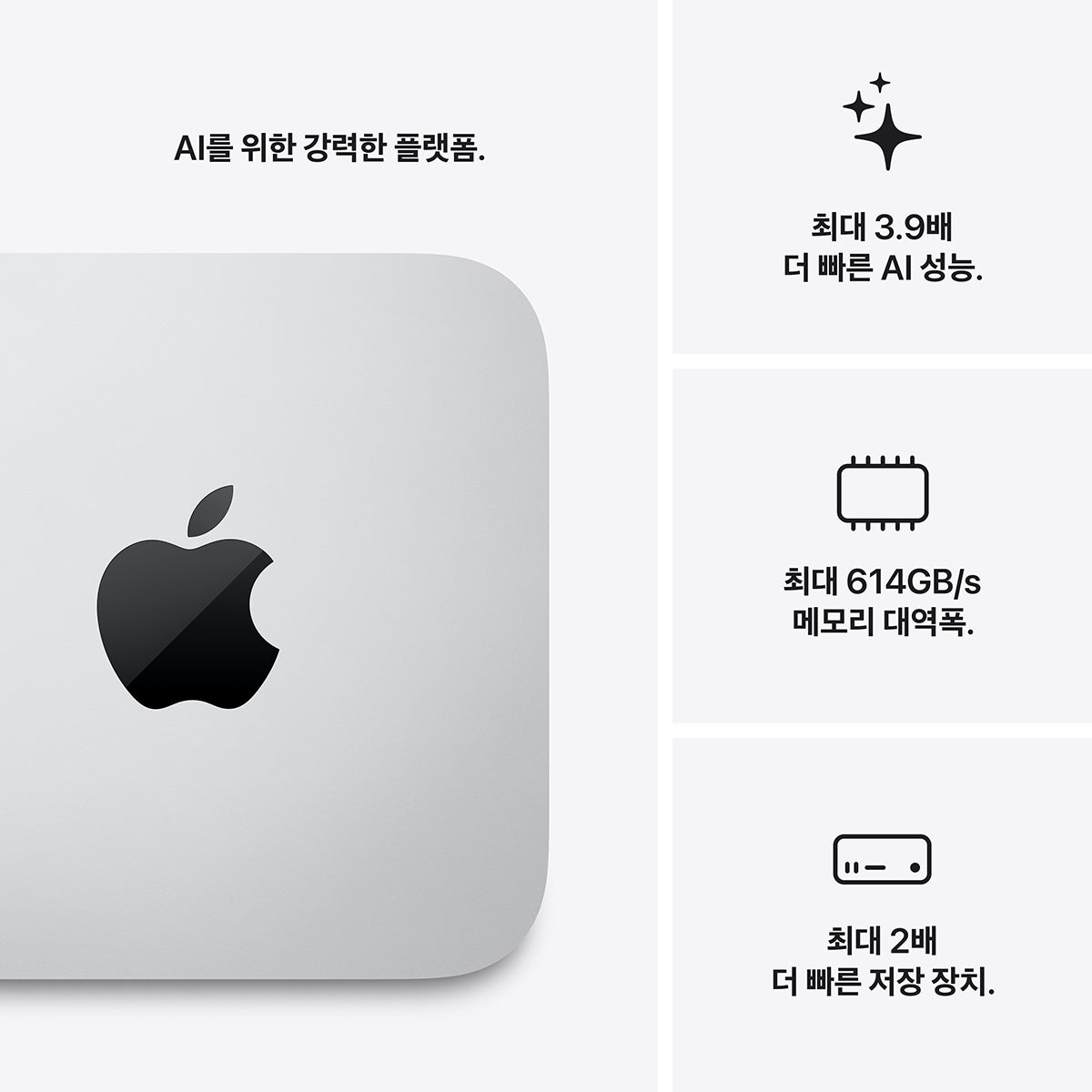 Apple 맥 스튜디오 M5 Max, CPU 18, GPU 32, 36GB, 512GB