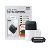 브라운 X 시리즈 휴대용 전기 면도기