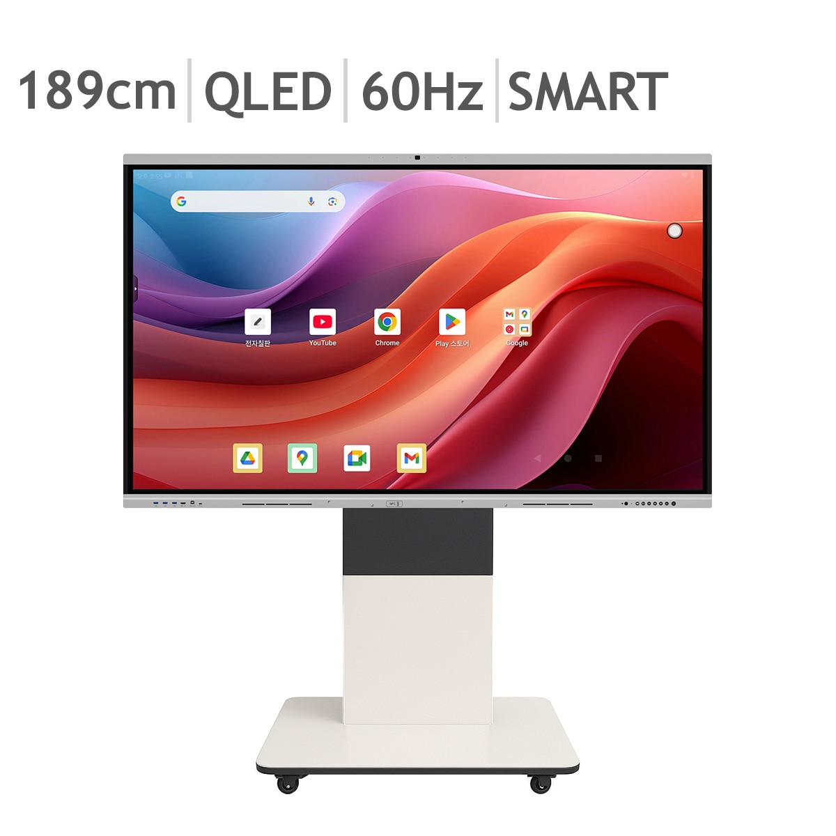 제노스 QLED 스마트 전자칠판 189cm (75), 스탠드 포함