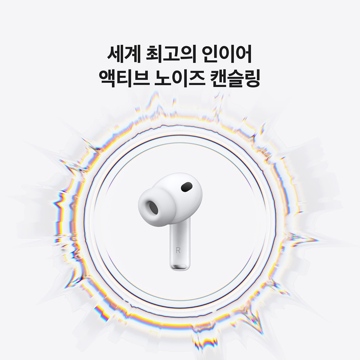 Apple 에어팟 프로 3세대 Apple 에어팟 프로 3세대