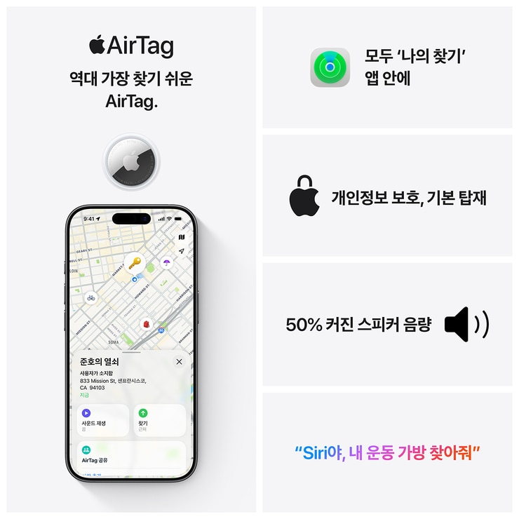 Apple 에어태그(2세대) 4개 세트