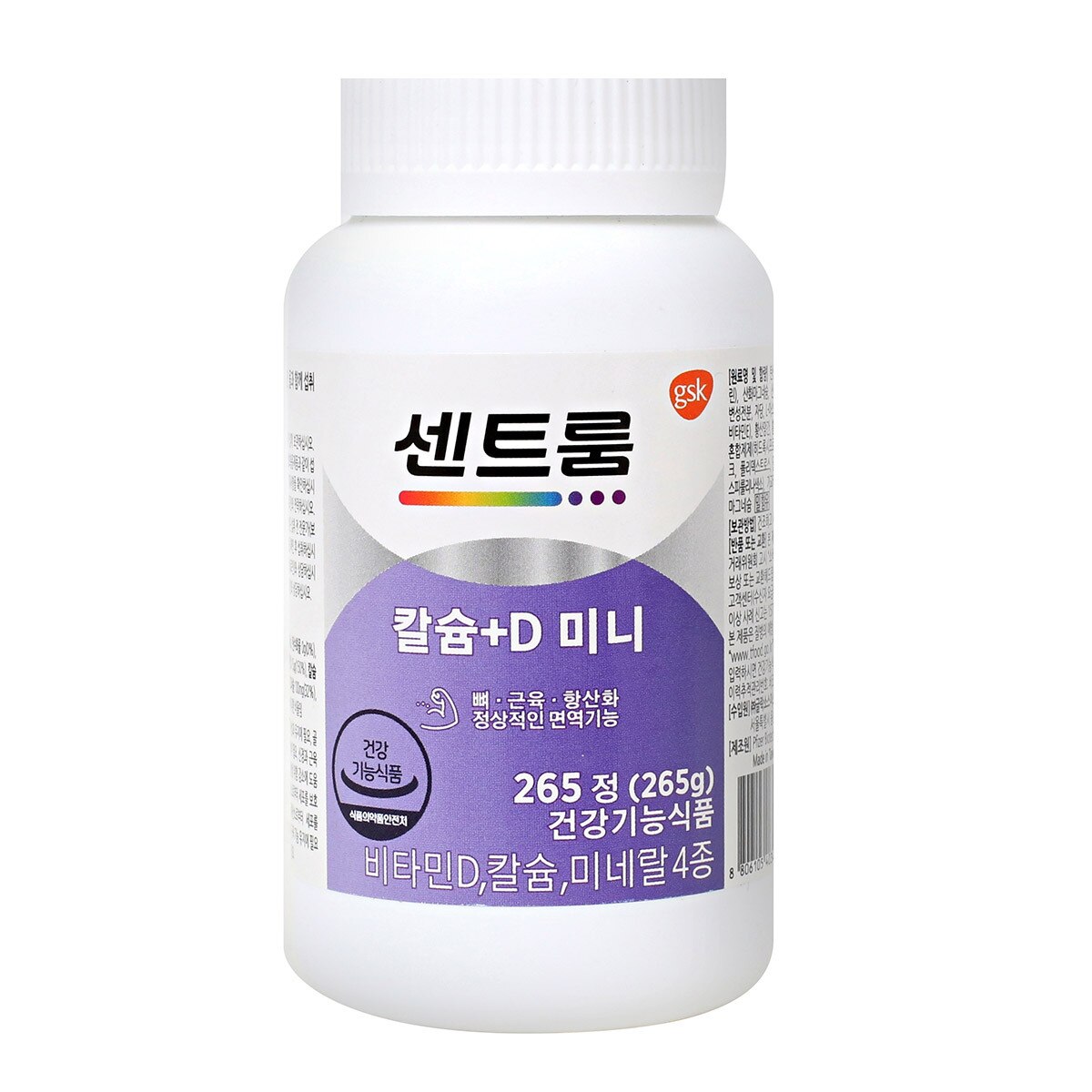 센트룸 칼슘+ 비타민D 265정