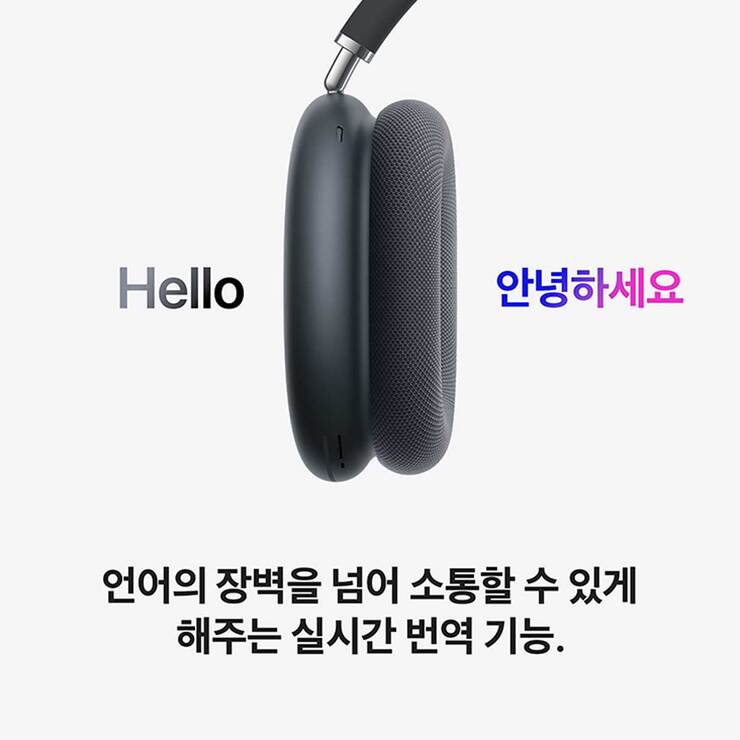 Apple 에어팟 맥스 2 헤드폰 Apple 에어팟 맥스 2 헤드폰