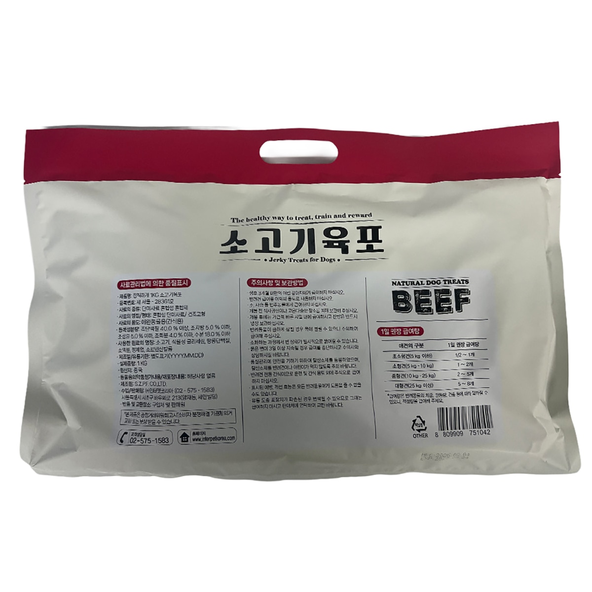 정직하개 애견용 소고기 육포 1kg 정직하개 애견용 소고기 육포 1kg