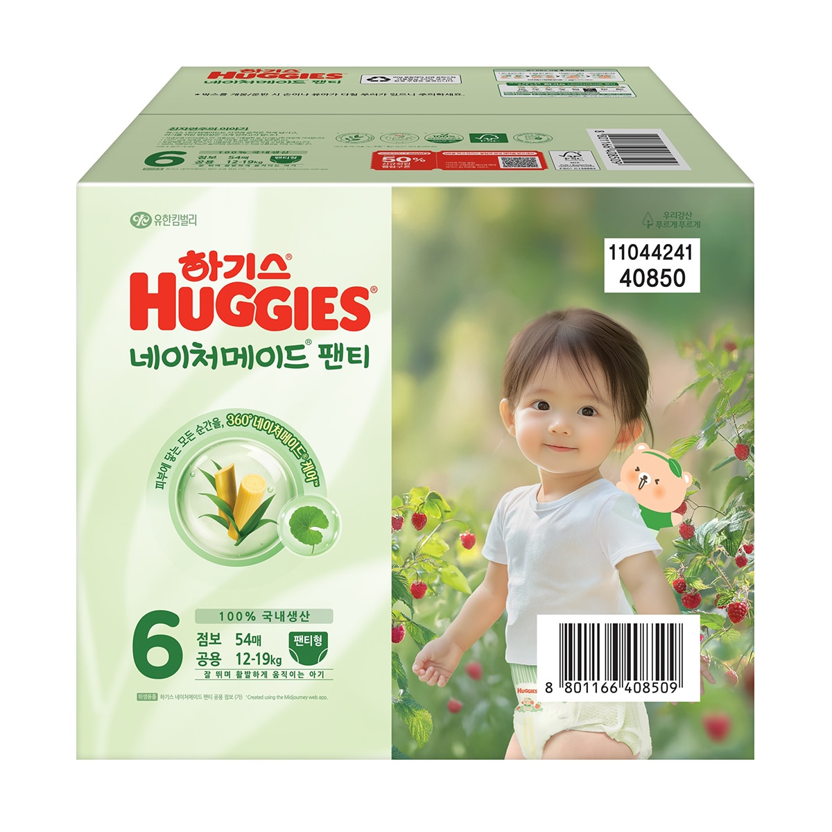 하기스 네이처메이드 팬티형 6단계 54개 하기스 네이처메이드 팬티형 6단계 54개