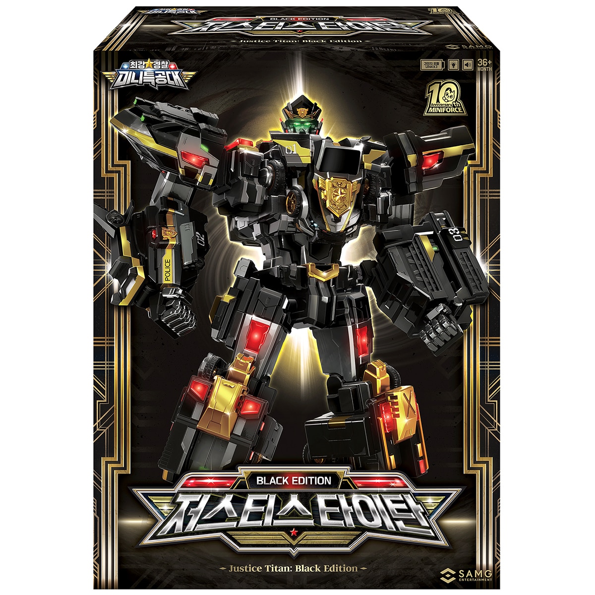 미니특공대 저스티스 타이탄 블랙 에디션