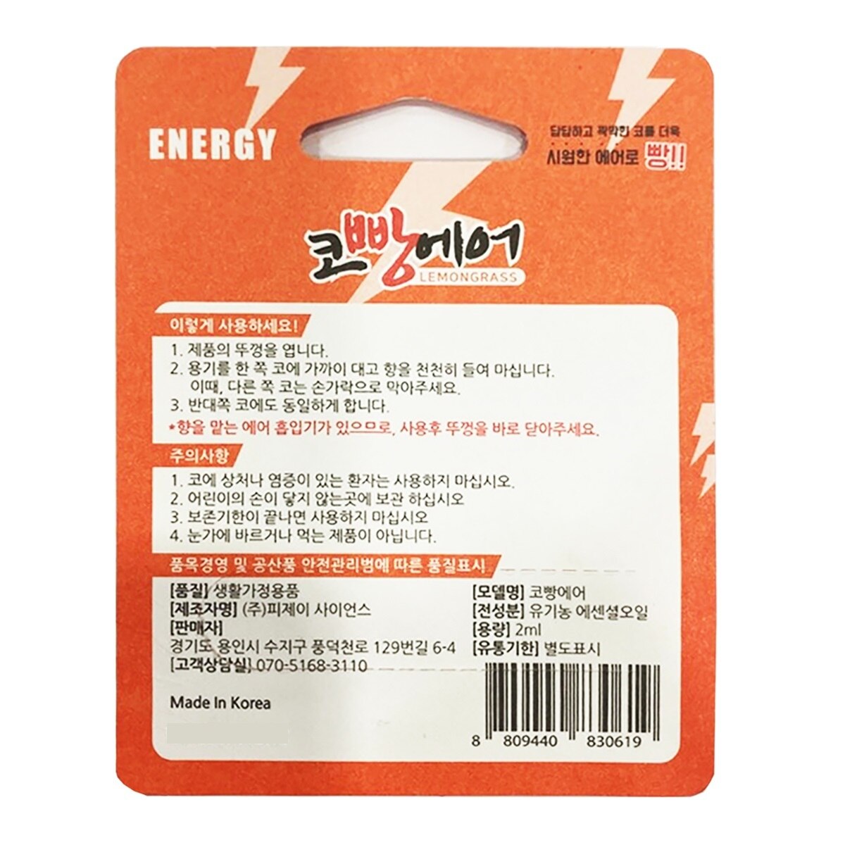 코빵에어4입
