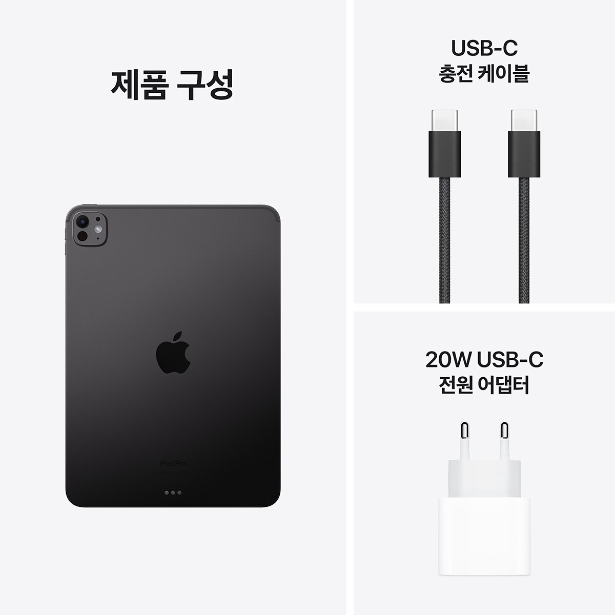 Apple 아이패드 프로 11 M4 Wifi 256GB 스페이스 블랙