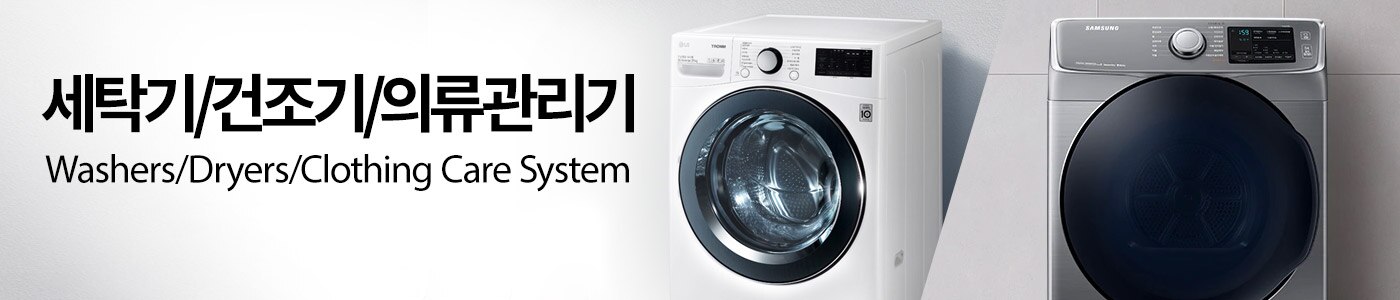 세탁기