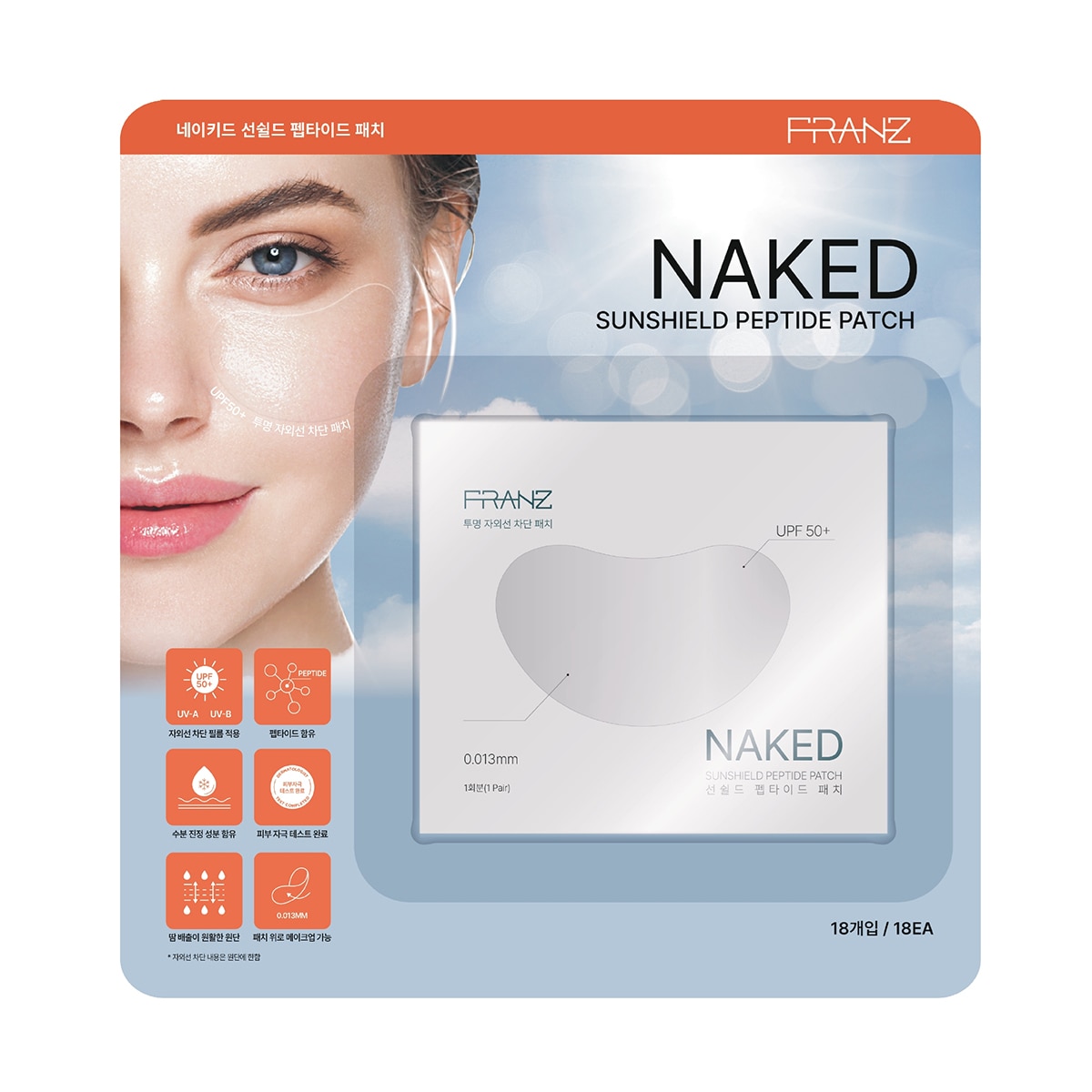 프란츠 선쉴드 펩타이트 선패치 18 회분