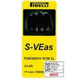 피렐리 스콜피온 베르데 올시즌 P255/50R19 107W XL