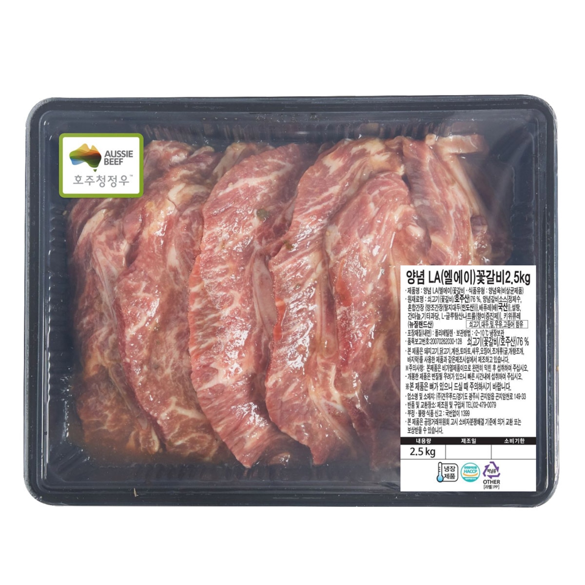 호주산 양념 LA 꽃갈비2.5kg x 2팩