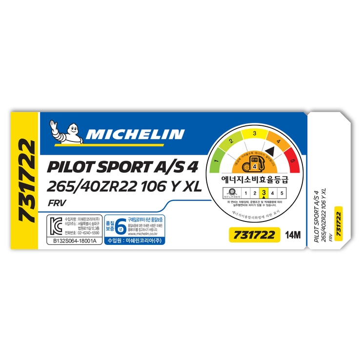 미쉐린 파일럿 스포츠 A/S 4 265/40R22 106Y EXTRA LOAD