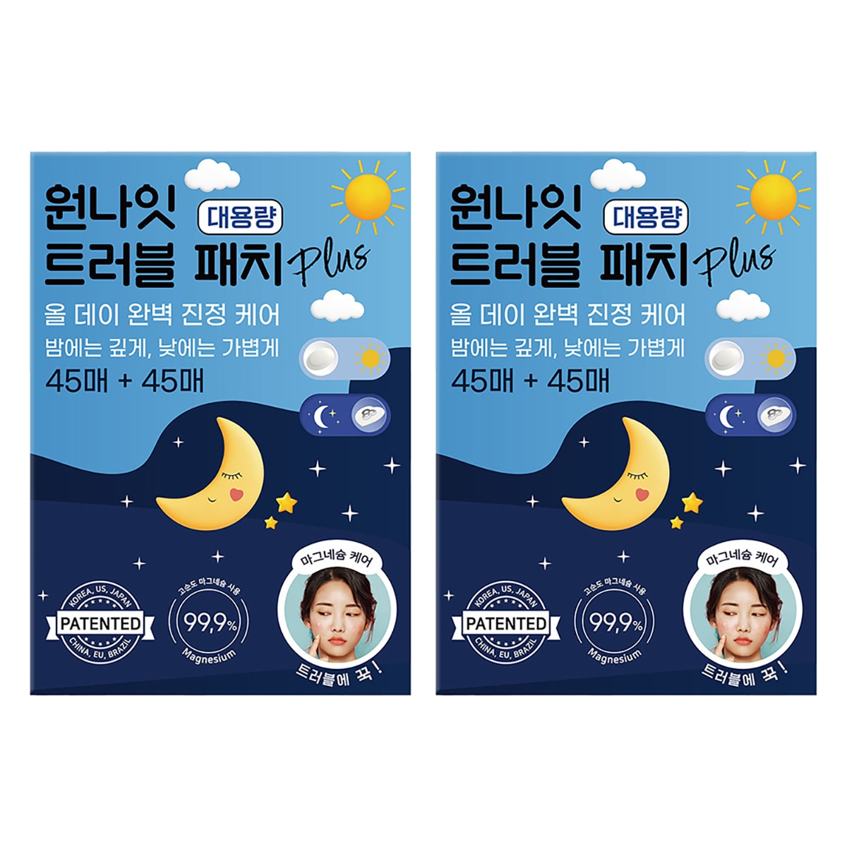 원나잇 트러블 패치 대용량 90매 x 2