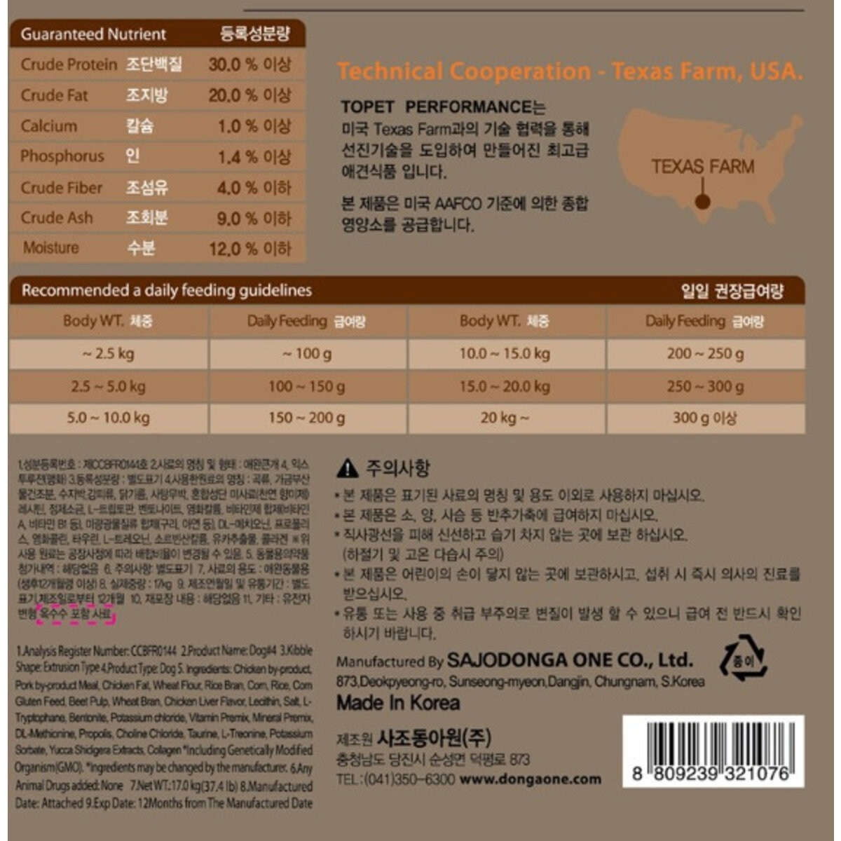 투펫 퍼포먼스 애견사료 17kg, 대형견용 투펫 퍼포먼스 애견사료 17kg, 대형견용