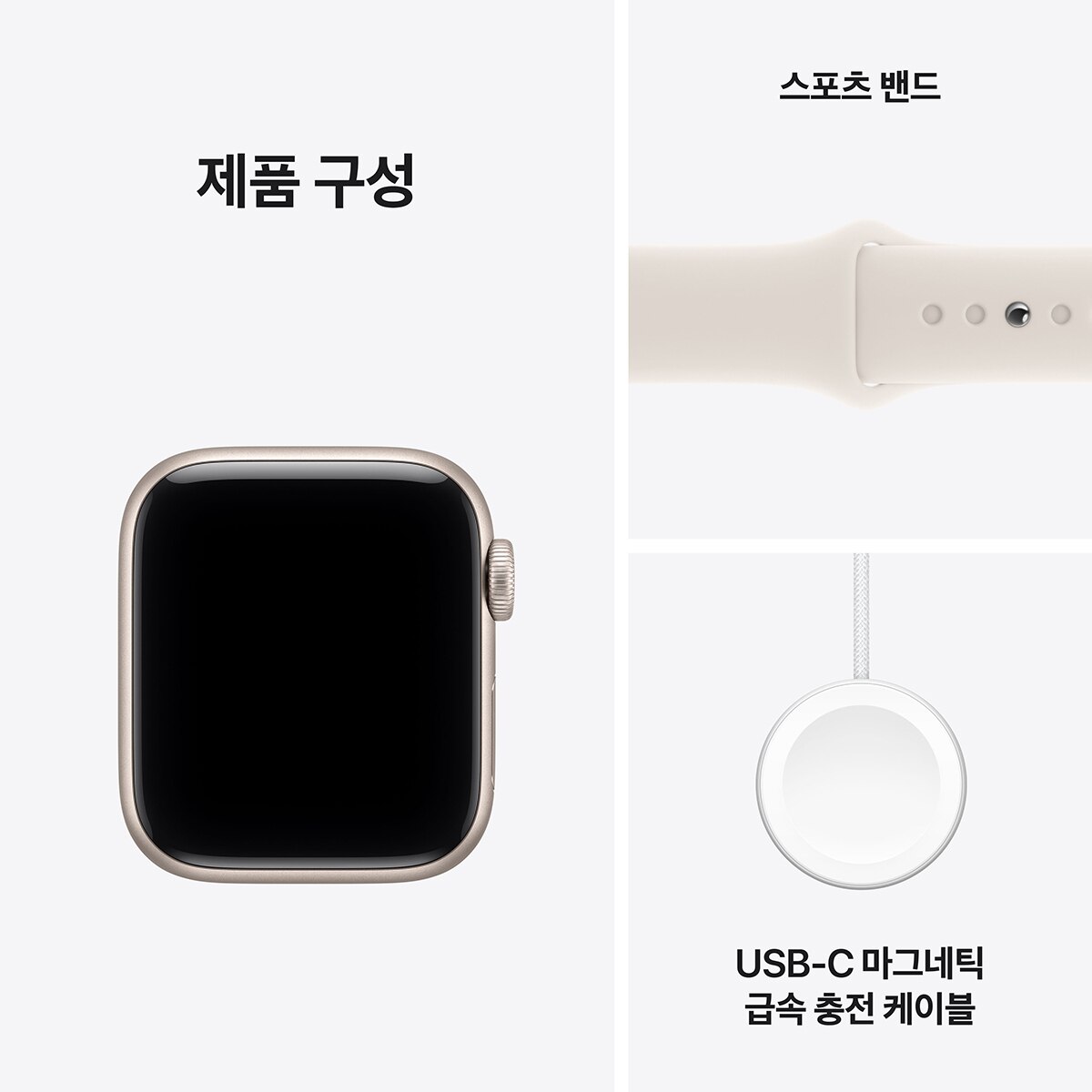 Apple 워치 SE 3 GPS 40mm 스타라이트 / 스타라이트 스포츠 밴드 - M/L