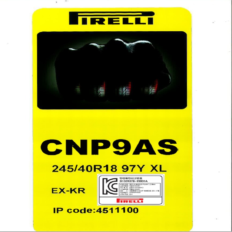 피렐리 신투라토 P9 A/S 245/40R18 97Y