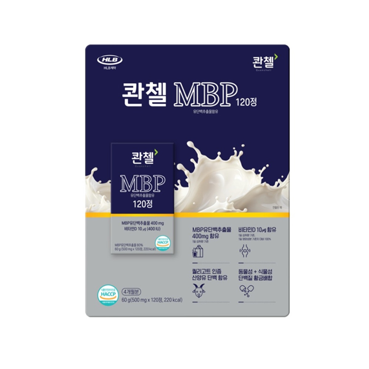 콴첼 MBP 비타민 D 500mg x 120 정