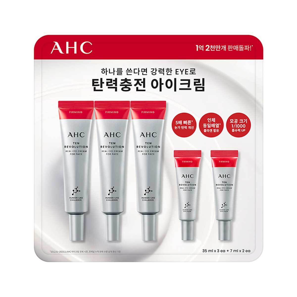 AHC 텐 레볼루션 리얼 아이크림 포 페이스 35mlx3+7mlx2