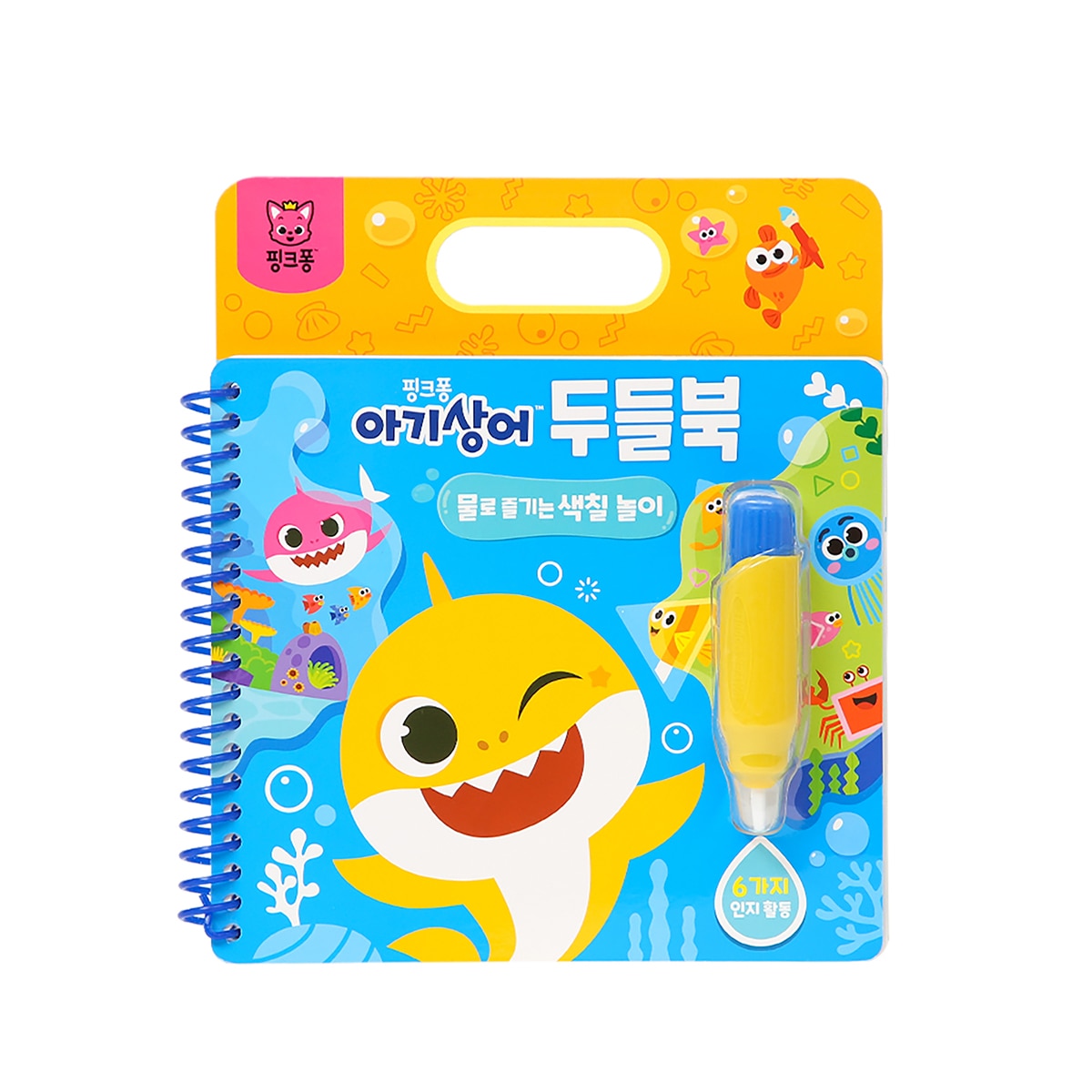 핑크퐁 아기상어 두들북 3종 세트