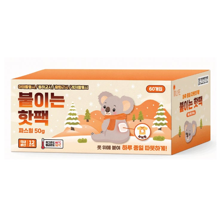 인라이프 부착용 핫팩 50g x 60개 인라이프 부착용 핫팩 50g x 60개