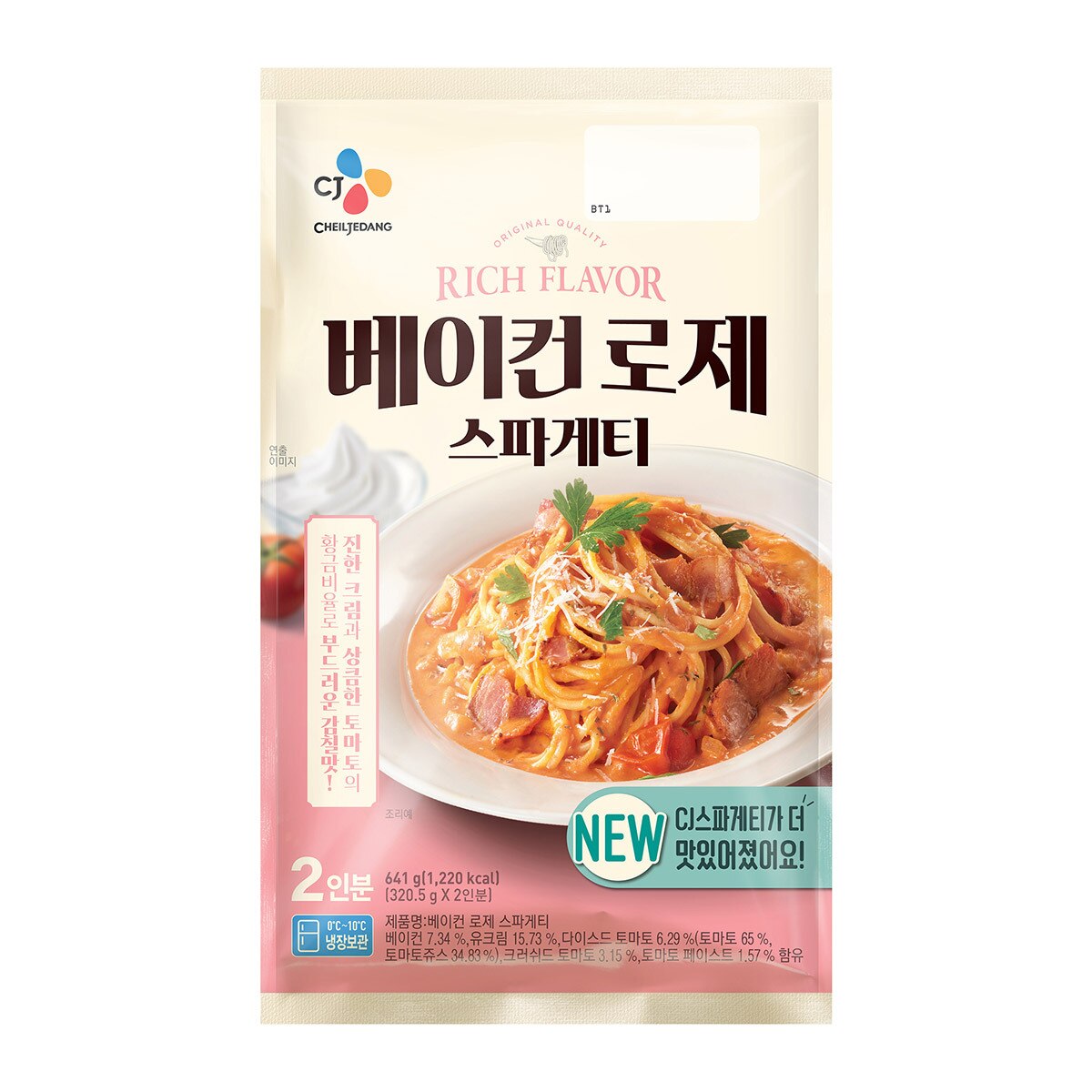 CJ베이컨로제스파게티641g(2인)x3개1,923g