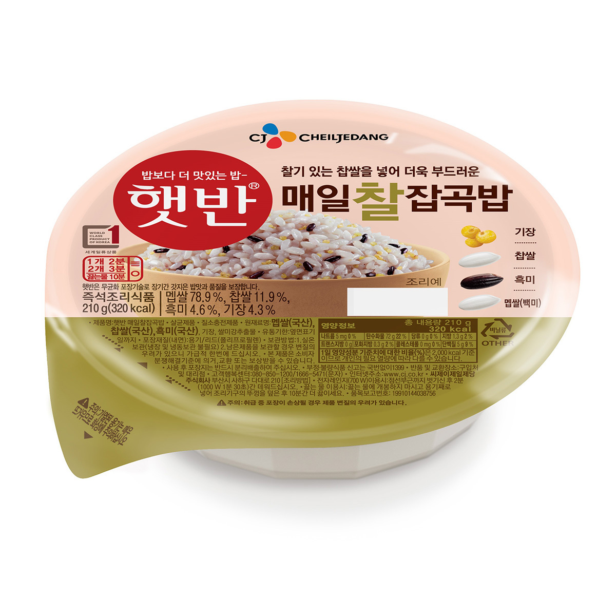 햇반매일찰잡곡밥 210g x 18 / 최소구매2