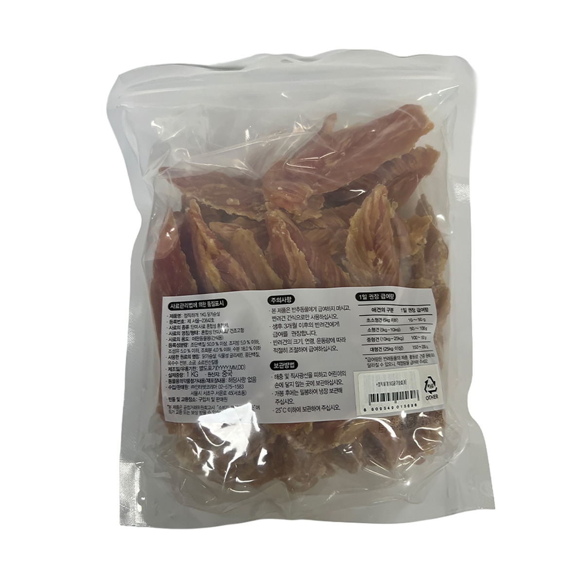 정직하개 애견용 닭가슴살 1kg 정직하개 애견용 닭가슴살 1kg