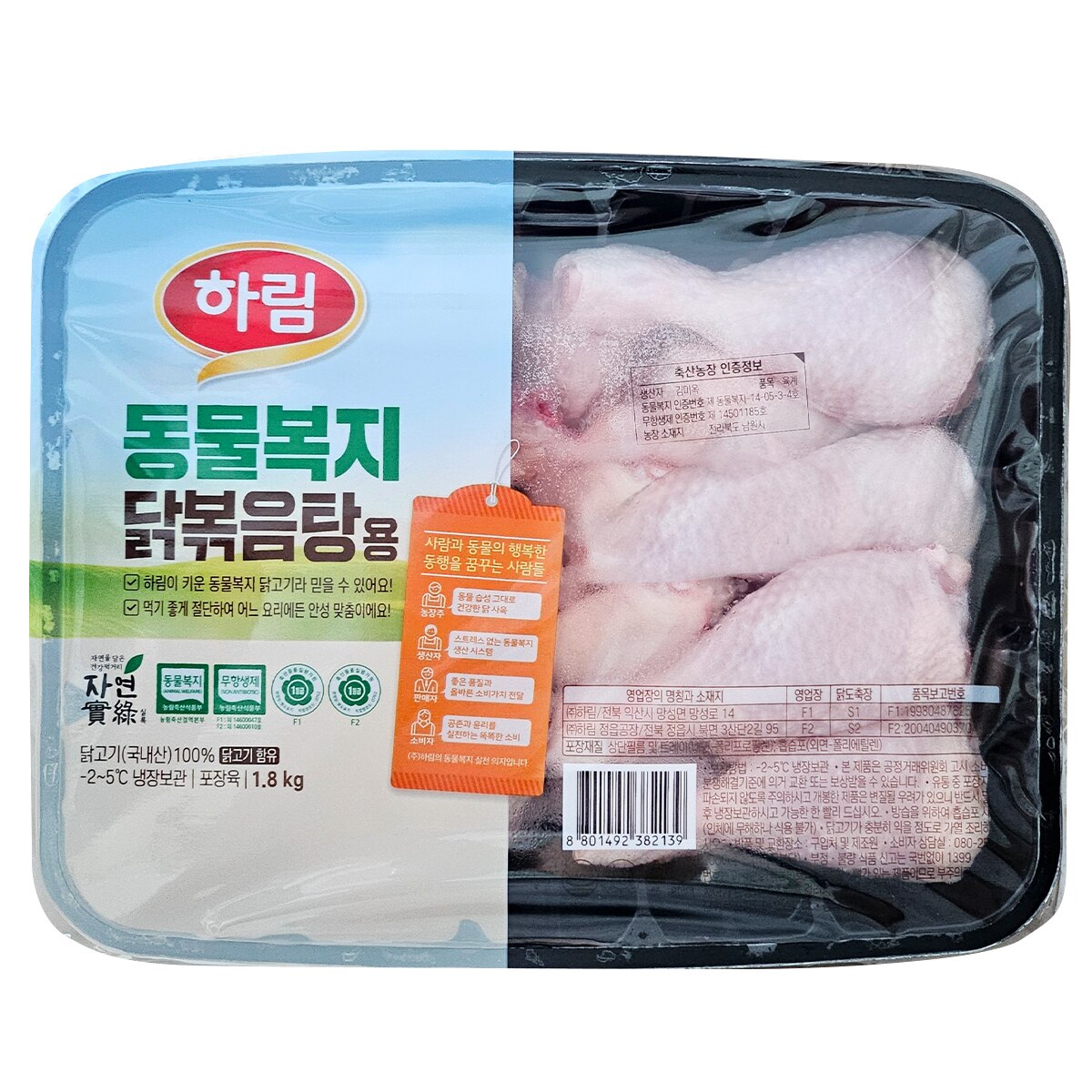 동물복지 닭절단육 1.8kg
