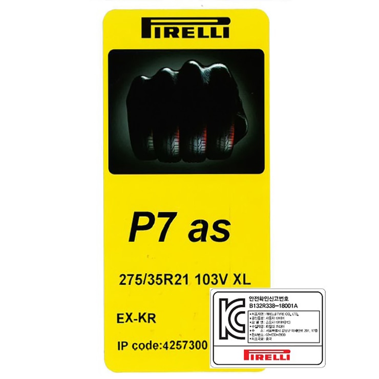 피렐리 신투라토 P7 A/S 275/35R21 103V XL