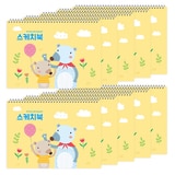 영아트 스케치북 10권 묶음(20매/권) - 옐로우