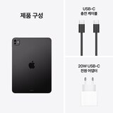 Apple 아이패드 프로 11 M5 Wifi 256GB 스페이스 블랙