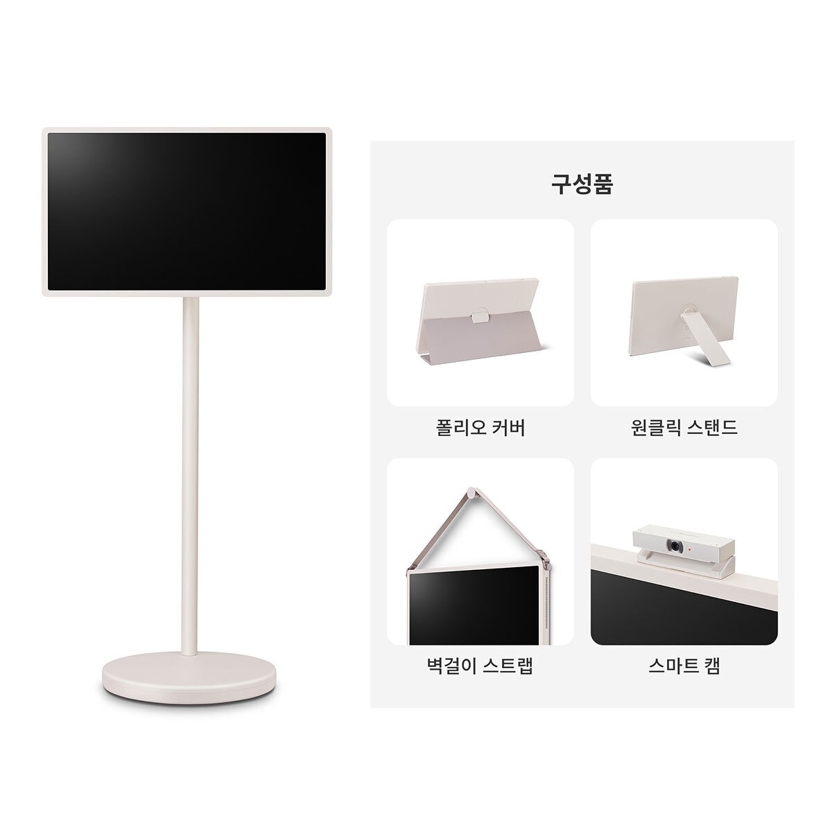 엘지 스탠바이미 2 27LX6TKGAC 68cm (27) + 4종 세트