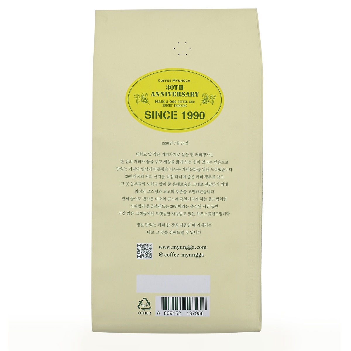 커피명가 올굿블렌드 1.13kg