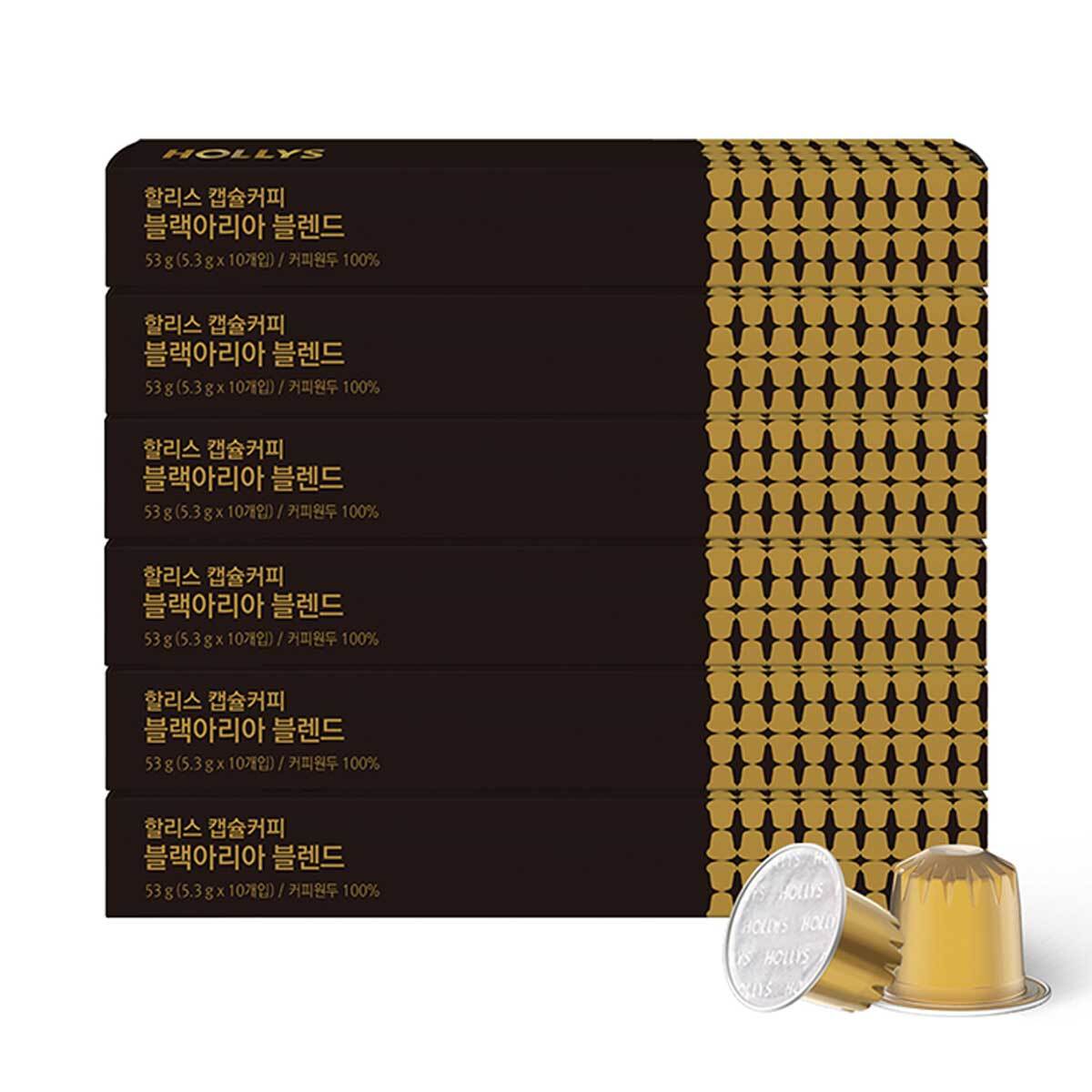 할리스 네스프레소 호환 캡슐 커피 60P - 버라이어티팩 할리스 네스프레소 호환 캡슐 커피 60P - 버라이어티팩