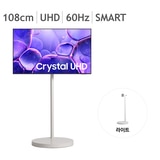 삼성 무빙스타일 크리스탈 UHD 108cm (43) 라이트, 스탠드포함 삼성 무빙스타일 크리스탈 UHD 108cm (43) 라이트, 스탠드포함