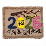 초코 하프시트케이크 - 새해인사