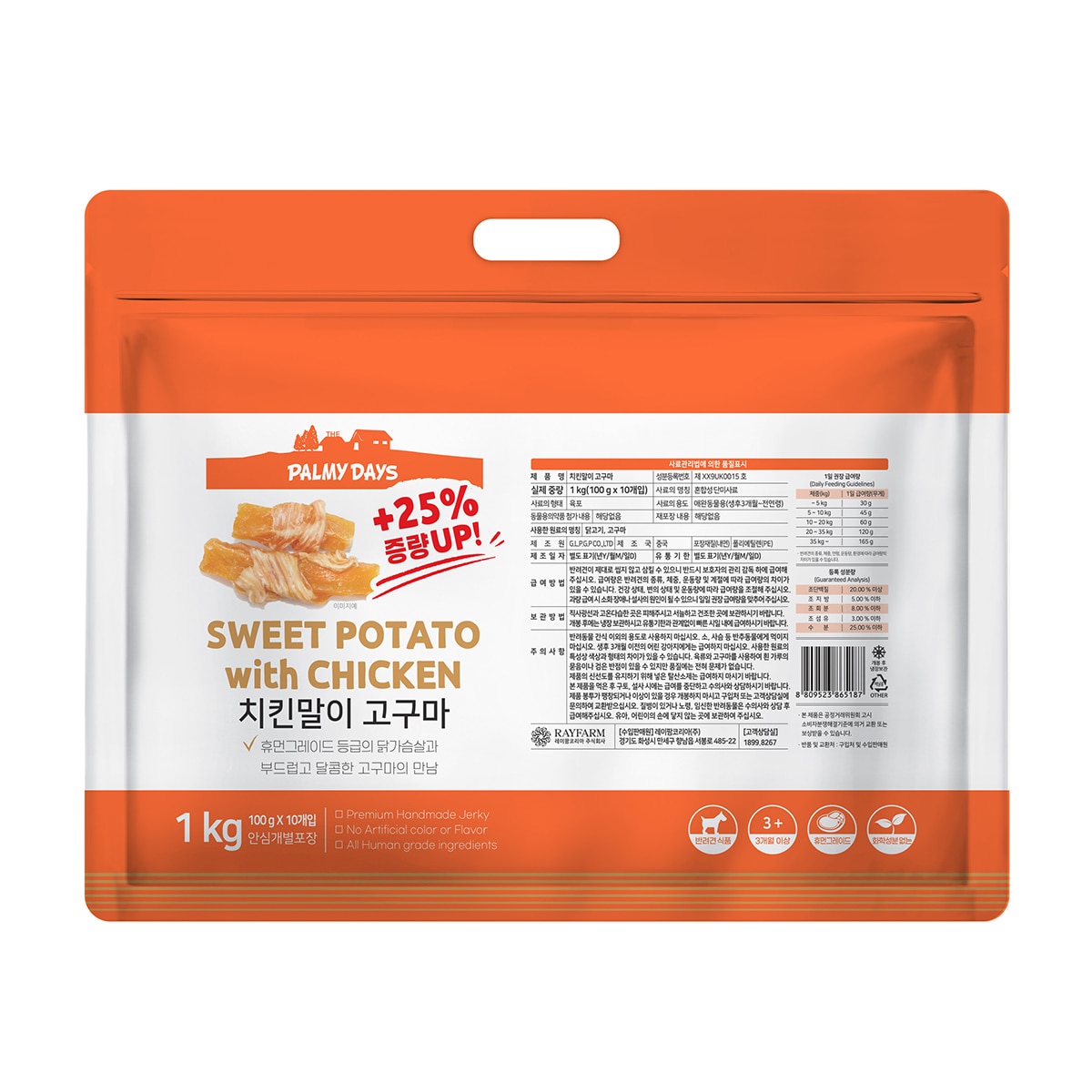 파미데이즈 치킨말이 고구마 애견간식 1kg 파미데이즈 치킨말이 고구마 애견간식 1kg