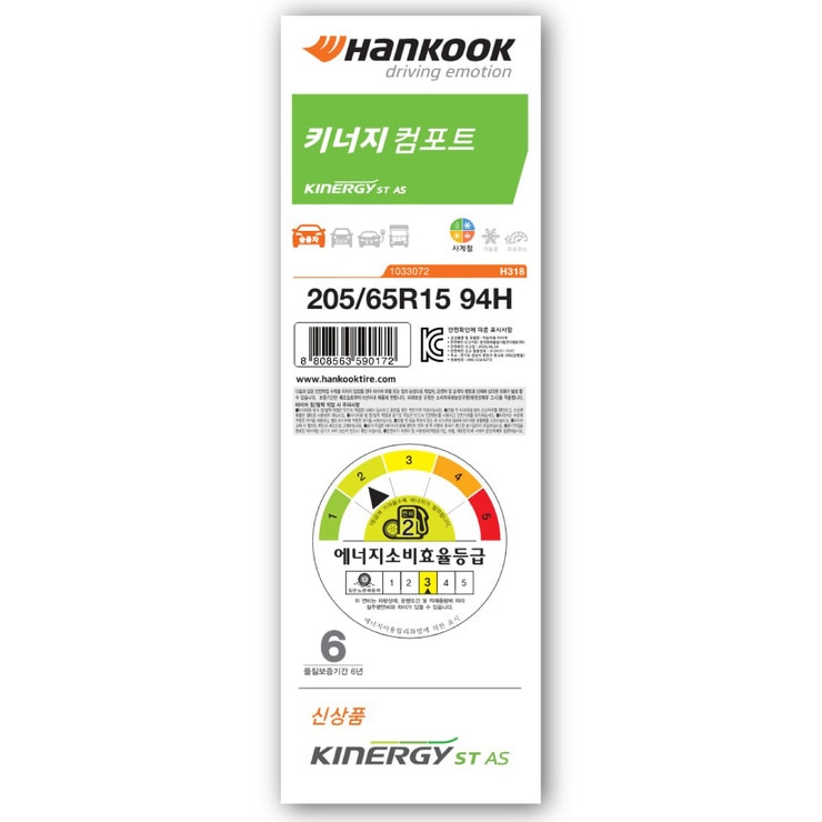 한국 키너지 ST AS H318 205/65R15 94H 한국 키너지 ST AS H318 205/65R15 94H
